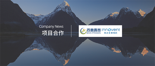企訊 | 百奧賽圖與信達生物達成關(guān)于RenMab小鼠授權使用的合作