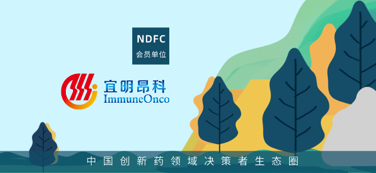 融資 | 宜明昂科宣布完成8900萬(wàn)美元C輪融資